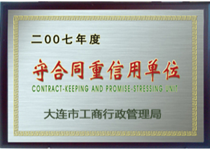荣誉资质