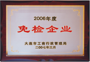 荣誉资质
